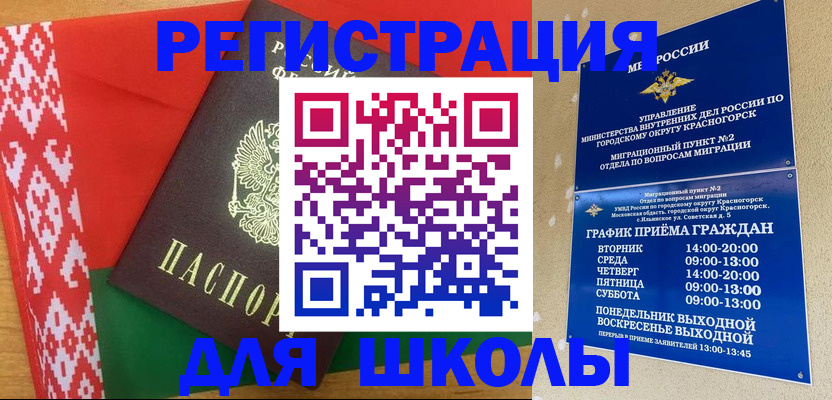 прописка от собственника в Назарово