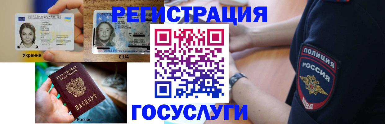 временная регистрация надежно в Назарово