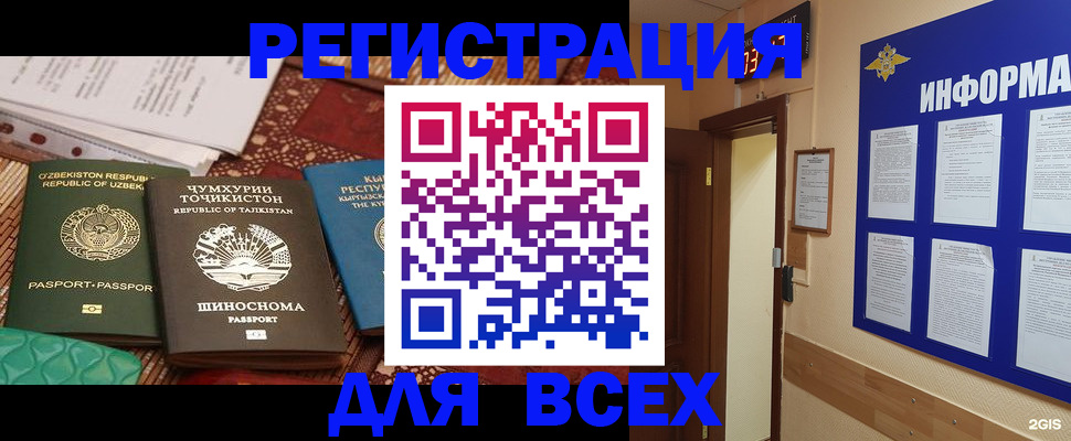 временная прописка в Назарово