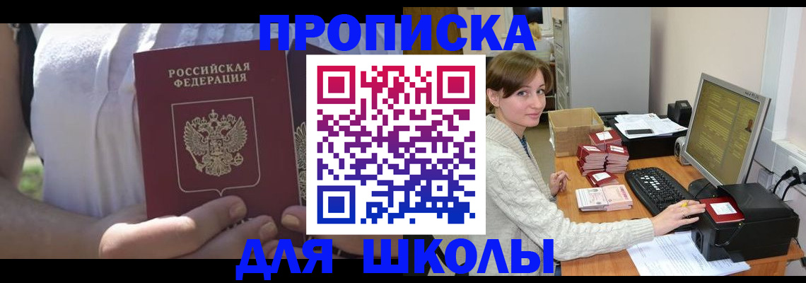 миграционный учет в Назарово
